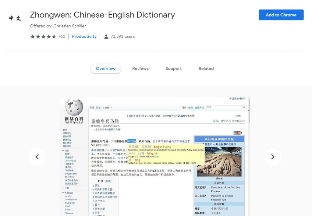  Phần mềm học tiếng trung Chinese Popup Dictionary 